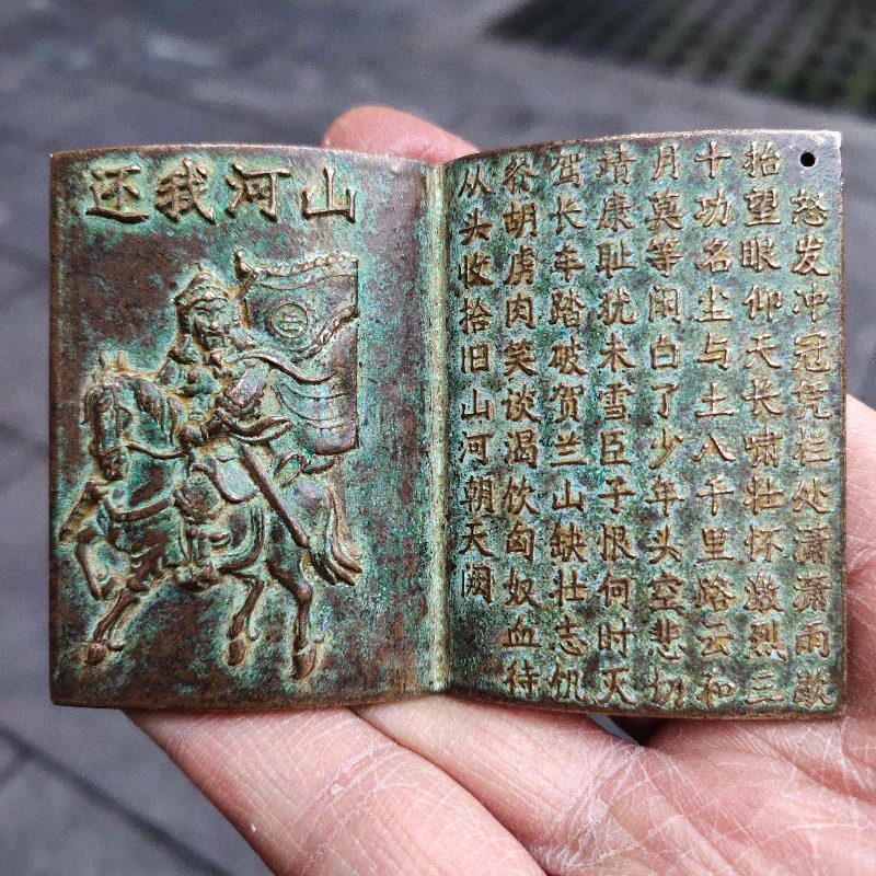 Amuleto de Bronce Antiguo con  - Vintage And Collectible Books reseña y precio