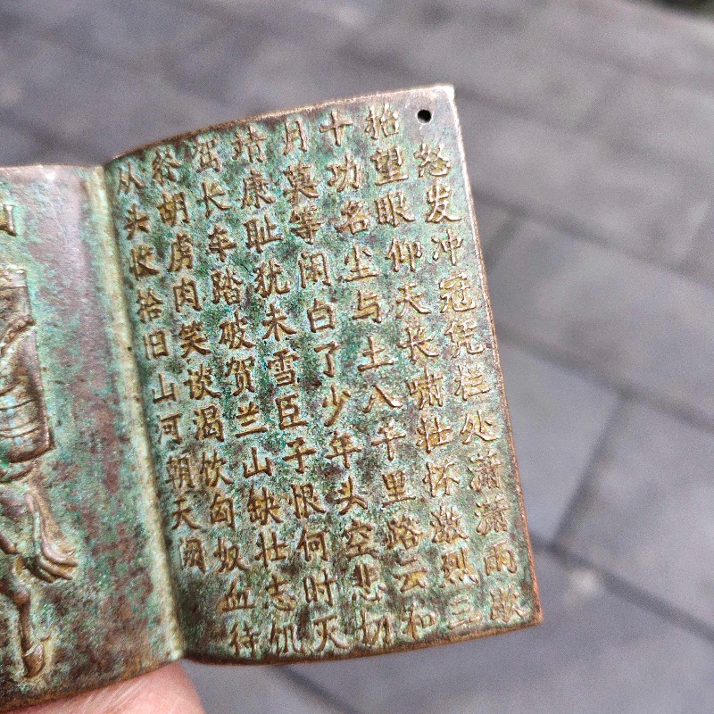 Amuleto de Bronce Antiguo con  - Vintage And Collectible Books reseña y precio