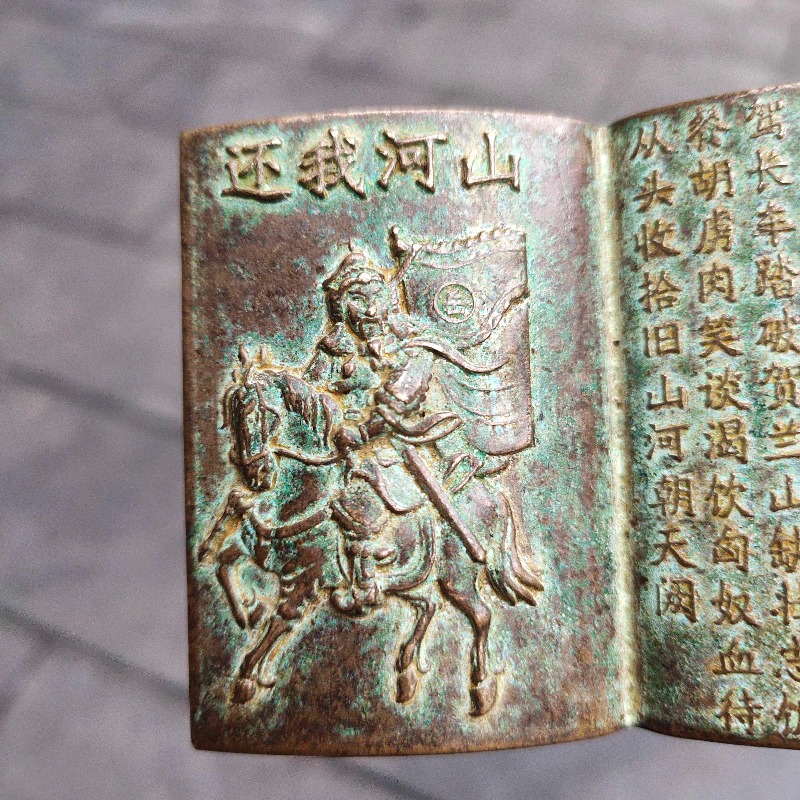 Amuleto de Bronce Antiguo con  - Vintage And Collectible Books reseña y precio