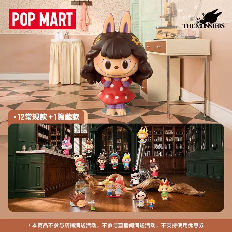 2026 POP MART Labubu The Monst - Vintage Collectible Toys reseña y precio