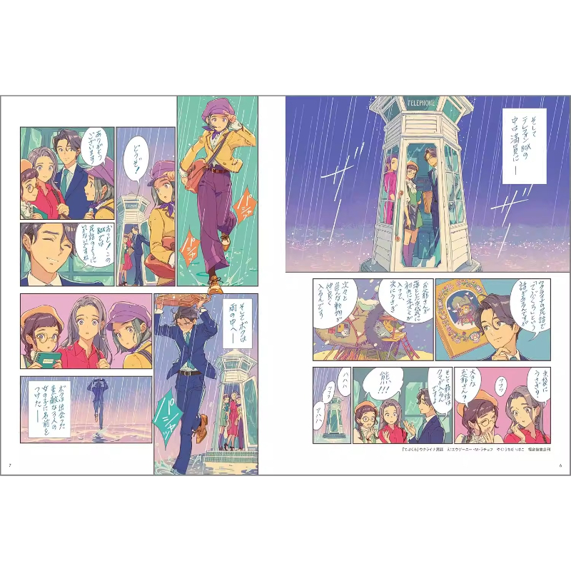 Edición japonesa de RENDEZ-VOU - Vintage And Collectible Books reseña y precio