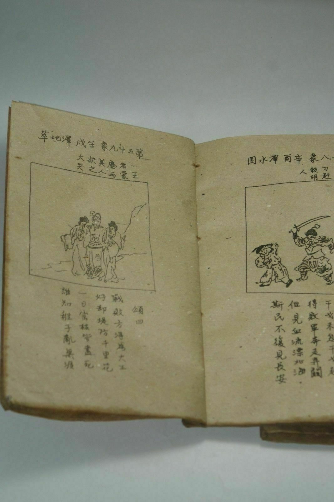 Libro antiguo chino antiguo pi - Vintage And Collectible Books reseña y precio